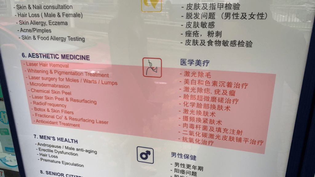 04(12): Aesthetic medicine – does it deserve such a bad&nbsp;rap?